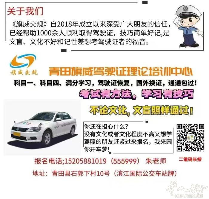 青田驾驶学校🔥 国外驾照换中国驾照！轻松上路  持有境外驾照？回国驾车不用重考