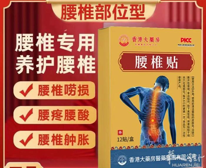 各种各样膏贴有效去除各种病痛有需要加微信号fastparis 提前预约可以送到地