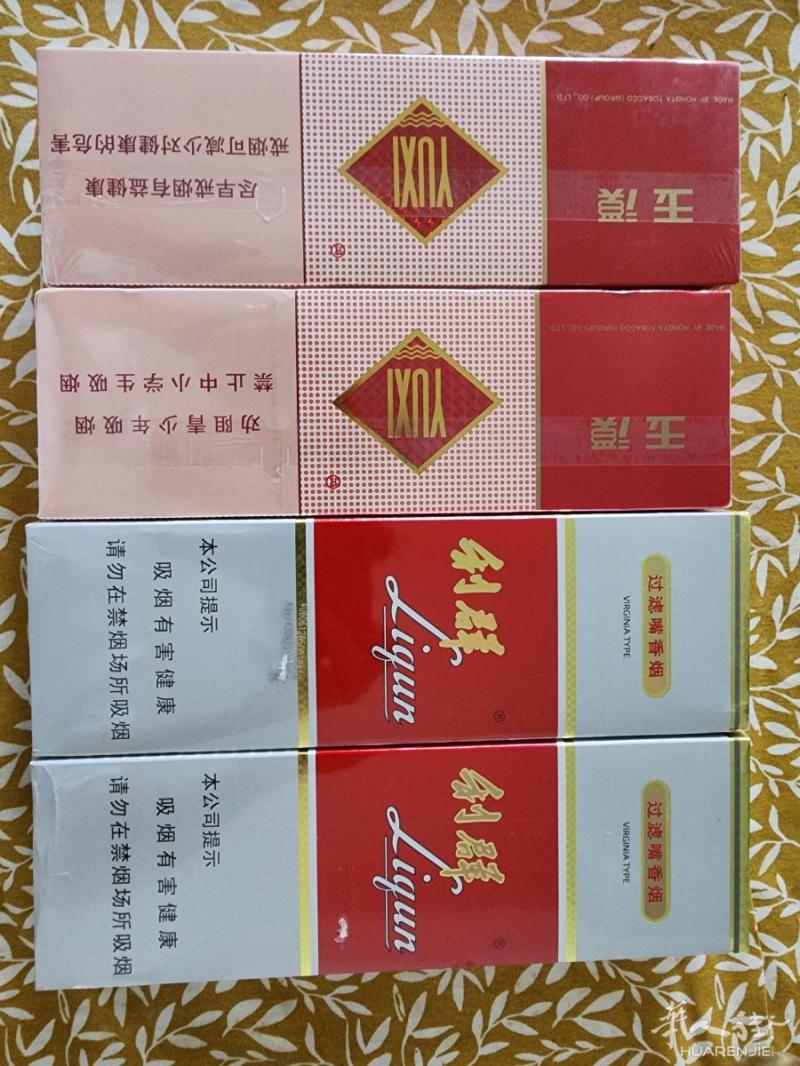 出售正品现货香烟就这几条