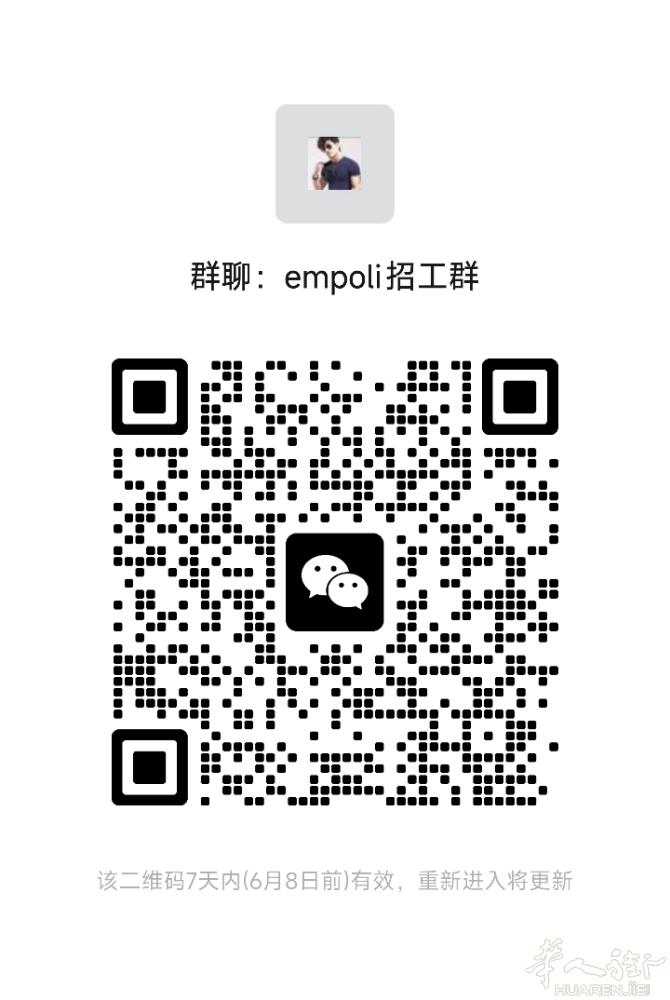 招工
