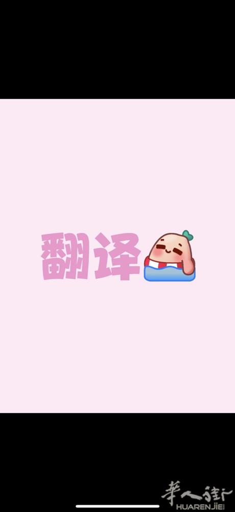 法籍华人陪同翻译 两小时30欧0667336698