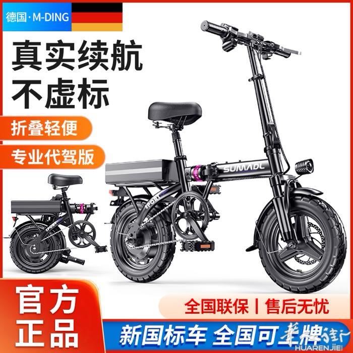 德国名顶折叠电动自行车20公里/100公里高续航超轻便折叠代驾电车。 (买产品，