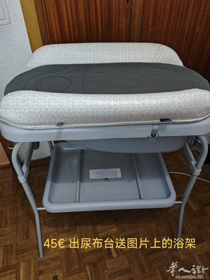 出9成新的尿布台 45欧  送图上浴架  马德里市中心需自取