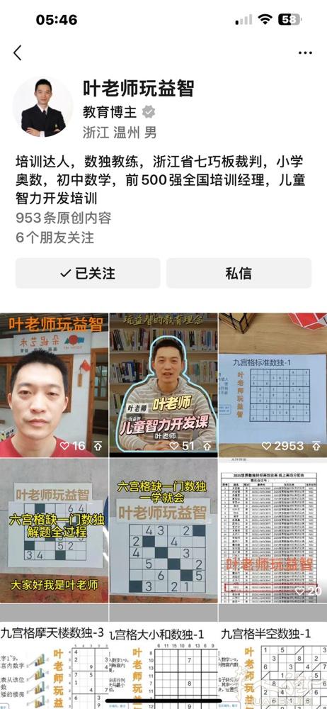 法国小朋友假期在中国时，对学习上有帮助提高和进步的（休闲娱乐方式）补习，高中数学