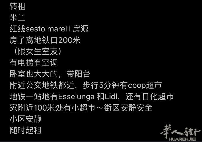 米兰Sesto marelli单间出租710欧～ 6月～10月底（可续租） 有意