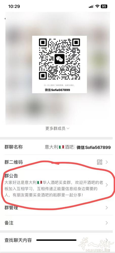 开酒吧 餐馆sala 的老板联系我  Sofia567899