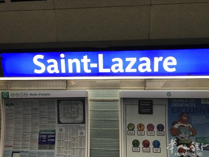 小巴黎8区St Lazare旁8年老店餐馆转让！ - 地铁口：Liège - 门