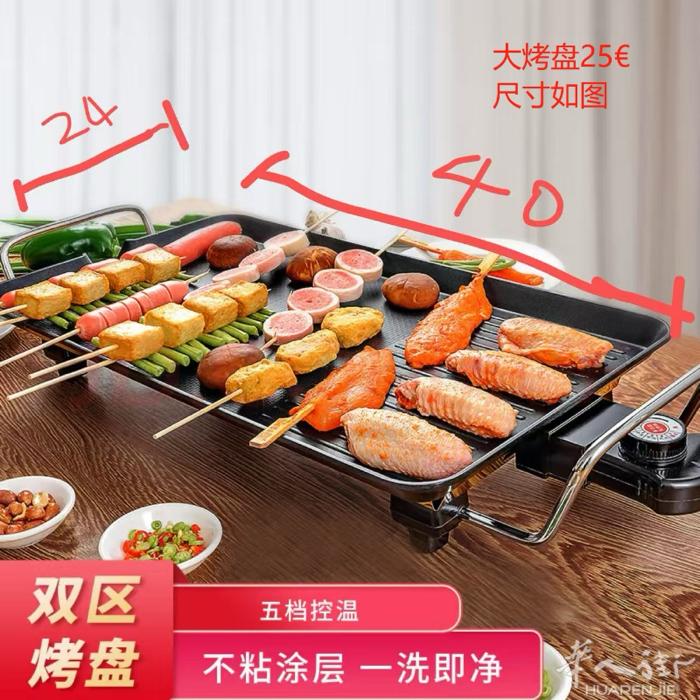 米兰搬家出二手，冰箱，烤盘，键盘，卷发棒