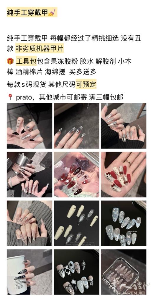 穿戴甲
