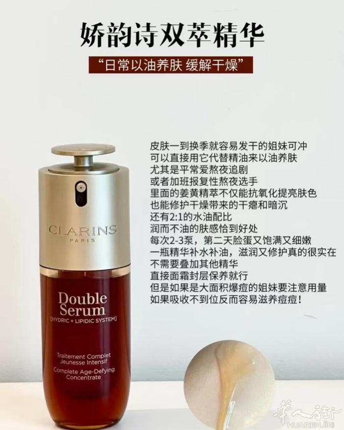 出一瓶娇韵诗第九代双萃精华，全新，50ml。