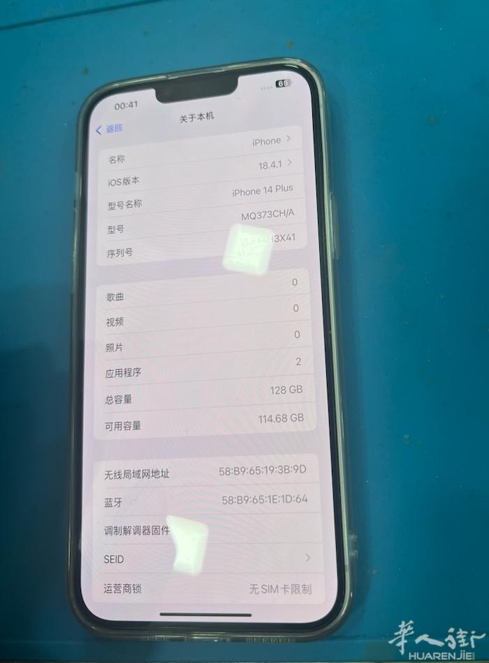 米兰华人街出一部二手苹果14plus 128g  电池87% 大手机的尺寸小手机