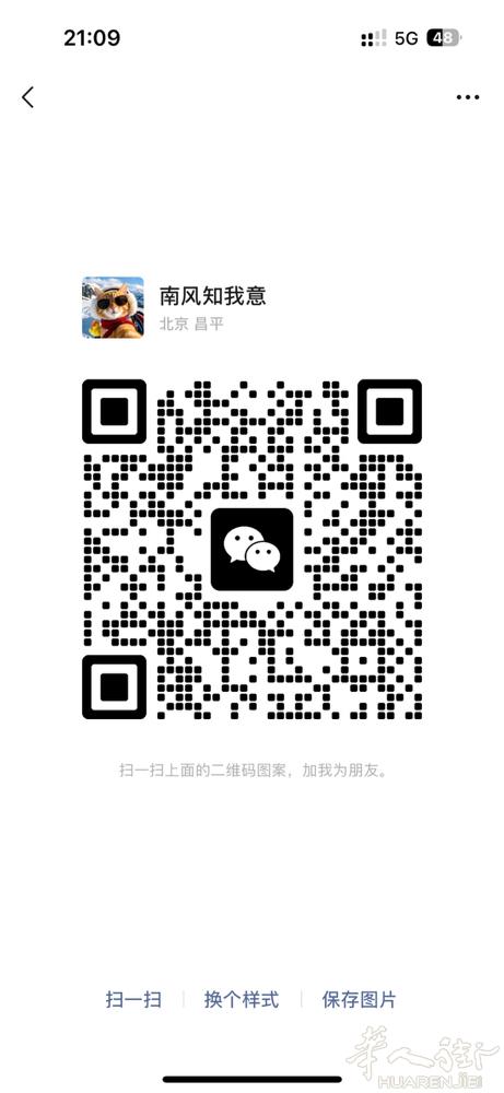 6月3号6月4号中国回普拉托的带几条香烟加我微信谢谢
