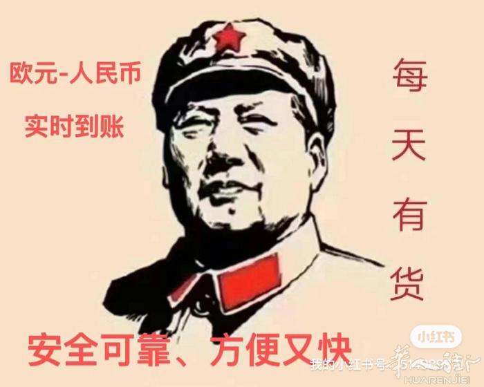 出出出rmb 7.9 无 手续费