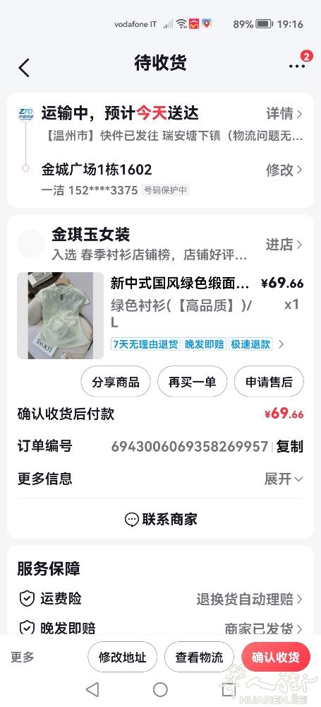 温州-Prato6月8号12号16号22号26号，长期人肉安全靠谱，有意微信扫码