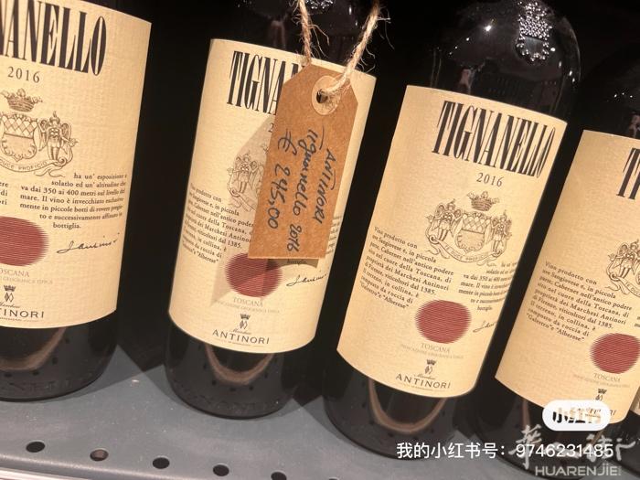 tignanello 年份2016数量6箱价格140一瓶大年满分💯