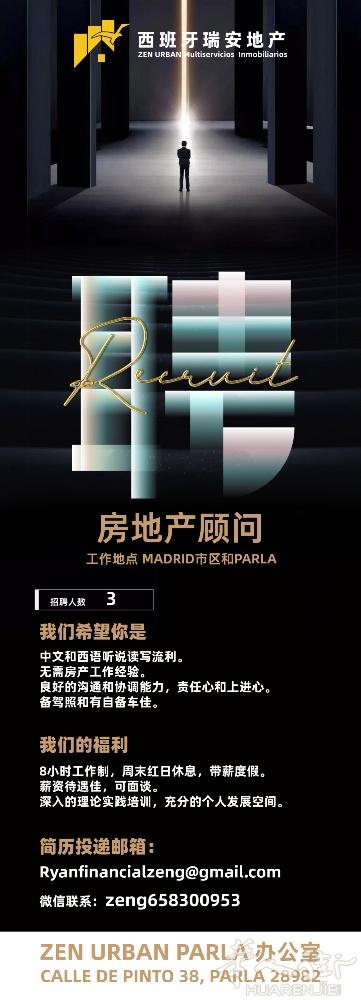 寻找下一个金牌搭档，现招聘房地产职业顾问多名，如果你有兴趣，Zenurban欢迎