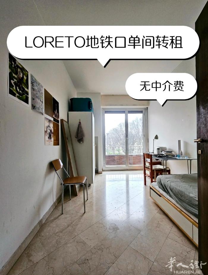 loreto 地铁口女生单间 vx：Luyicheng672267