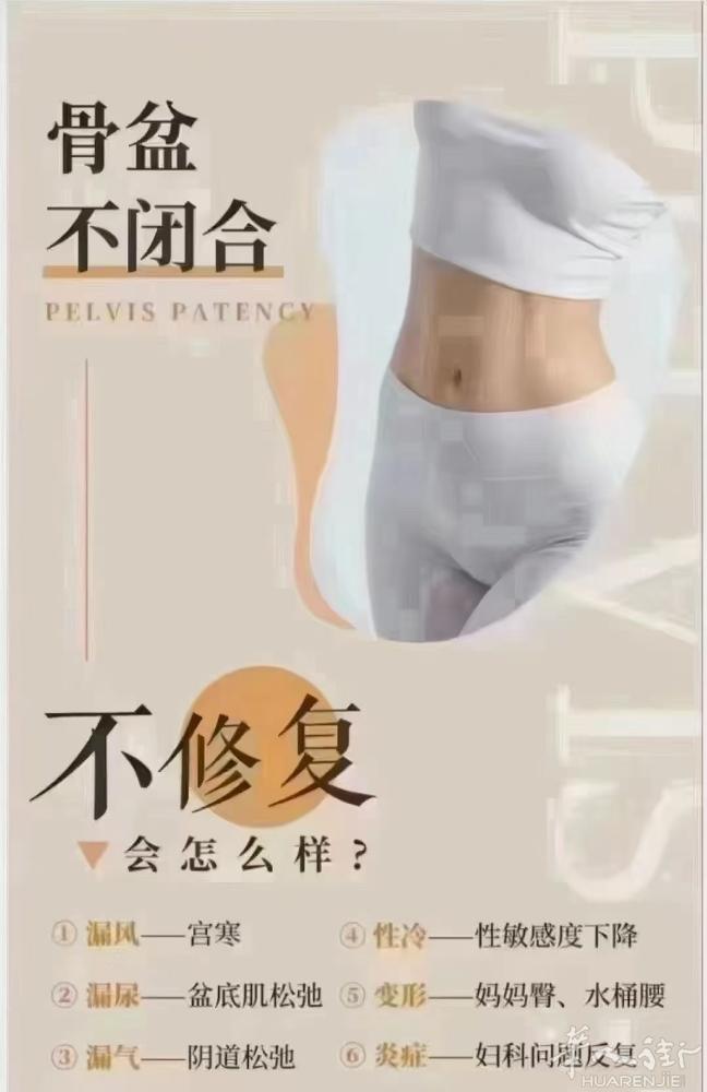 [太阳]耻骨闭合 相当于关好门窗，不漏风，不漏雨，不漏气，子宫温度会提升0.5-