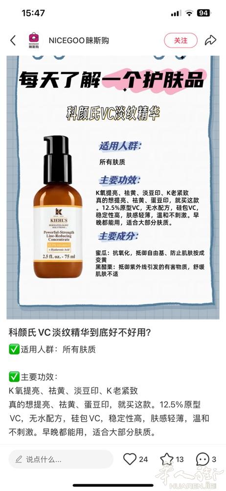 马德里 6折出科颜氏维c淡纹精华 100ml全新未使用  自取 不讲价 正品官网
