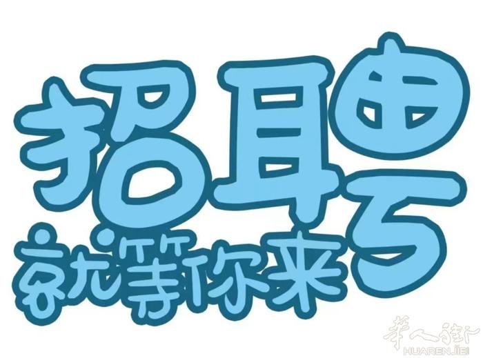 西西里岛百货店招聘请百货店员 工作轻松自由 懂基本意语  做工有责任心