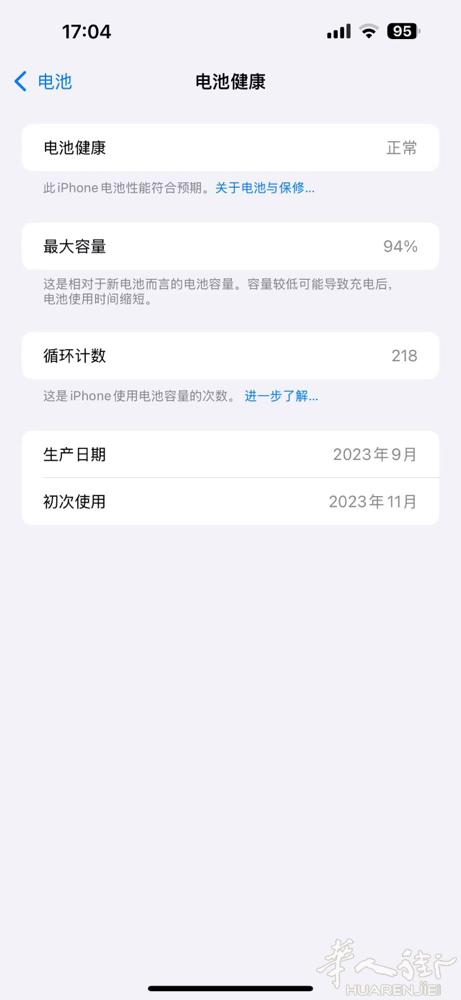 苹果15pormax. 256G. 电池94%，自己闲置下来，无拆无修，原色，7