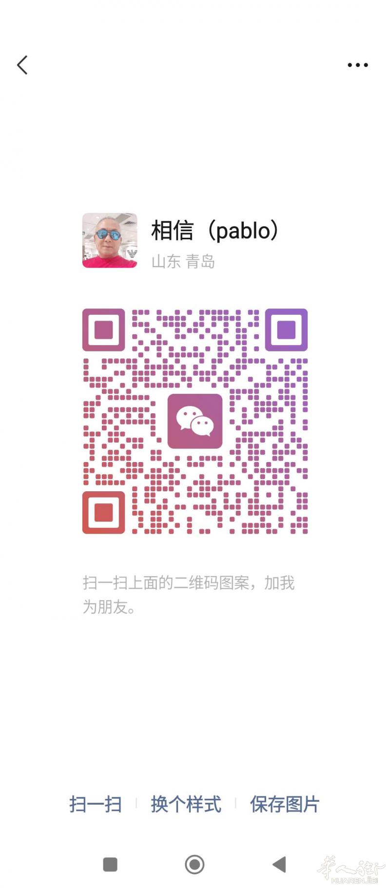 本月29日由青岛经上海到马德里。一个行李箱或散带。