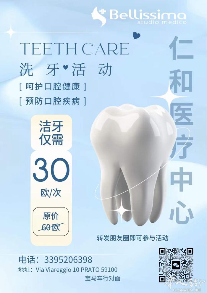【仁和医疗中心10周年庆】 ​原宝马车行对面亚洲医疗中心 ​又送福利啦啦啦[哇]