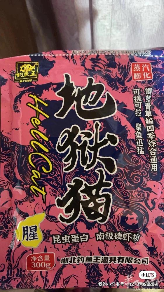 Prato有饵料出售 限时活动买二送一 抓紧下单 还有子线主线出售  联系微信：