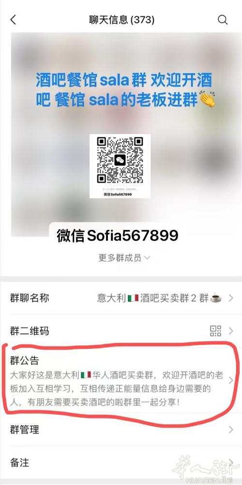 开餐馆酒吧sala的老板联系我