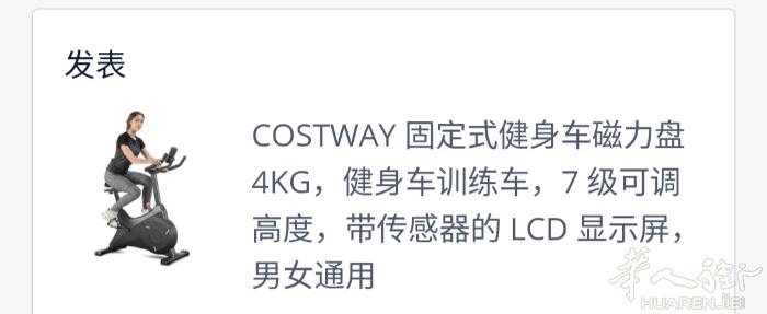 九成新运动单车，只骑了两三次，搬家不方便，价格60