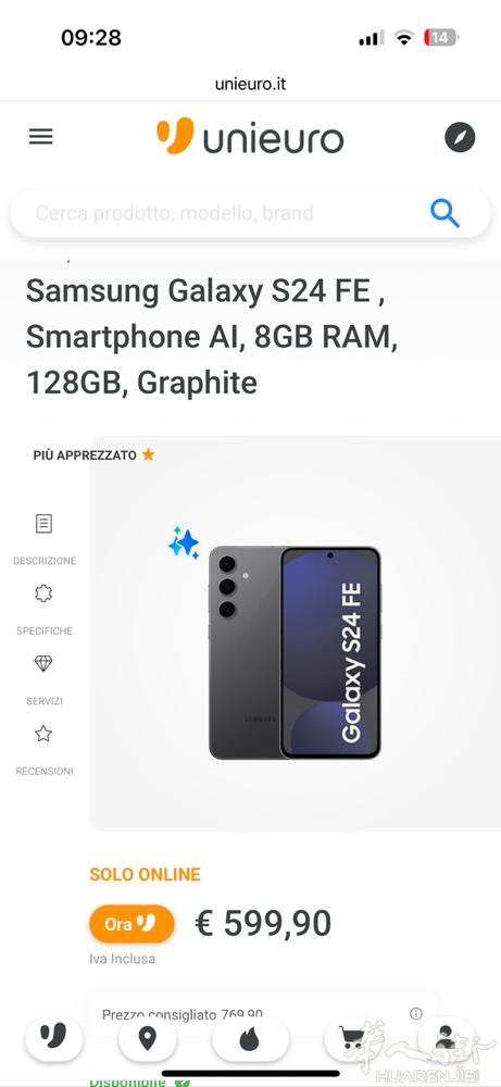S24FE 全新未拆封