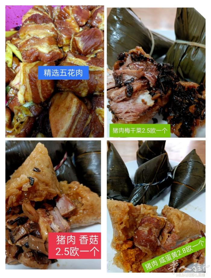 新鲜大粽子接受预定