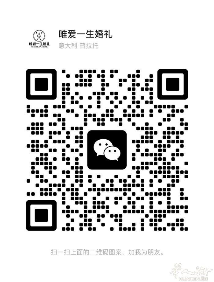 唯爱婚礼