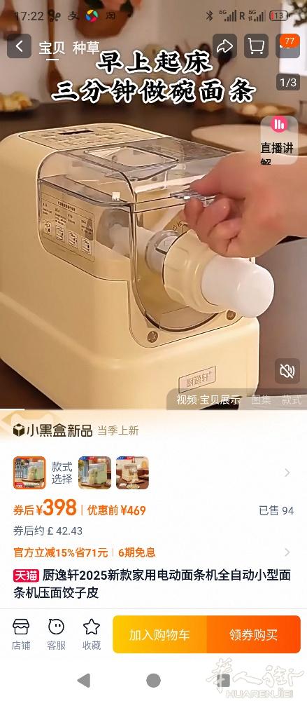 prato中国街50块出售一台9成自动新面条机用过两三次有意加微信3788700