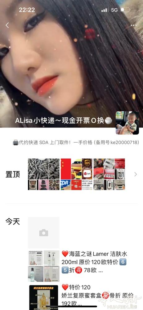 意大利🇮🇹大牌化妆品 最低折扣50% ～ 专柜品质  🉑查验 有兴趣扫二维