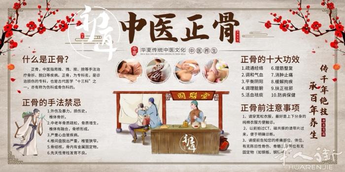 中医正骨【初耳养生馆 | 身心疗愈新体验】  ✨ 您的健康管家已上线！✨ 【专业
