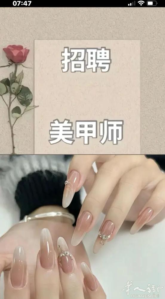 bologna市中心美甲店招聘美甲师需备居留，环境好住家近，长期稳定发展