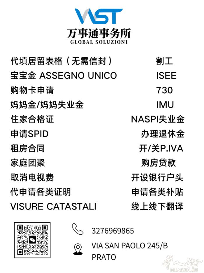 华人公会 欢迎咨询