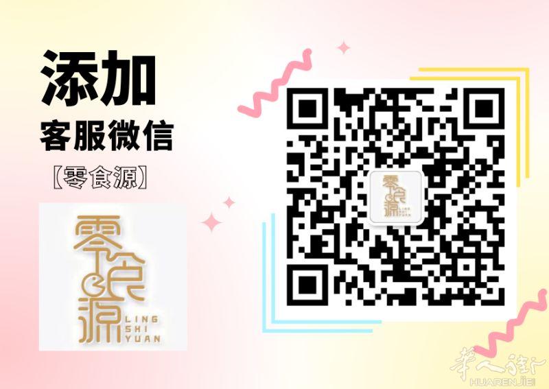 【零食源】线上超市，零食多多，方便运输的果蔬，冰冻火锅丸子都有。小程序扫码下单6