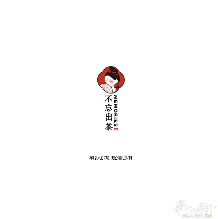 【不忘出茶】联营快闪合作｜零投入试营机会限量开放 适合想提升客流、优化产品、测试