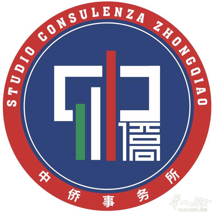中侨事务所团队：由中国，意大利合伙人、专职律师、助理律师、专家顾问组成，我们律师