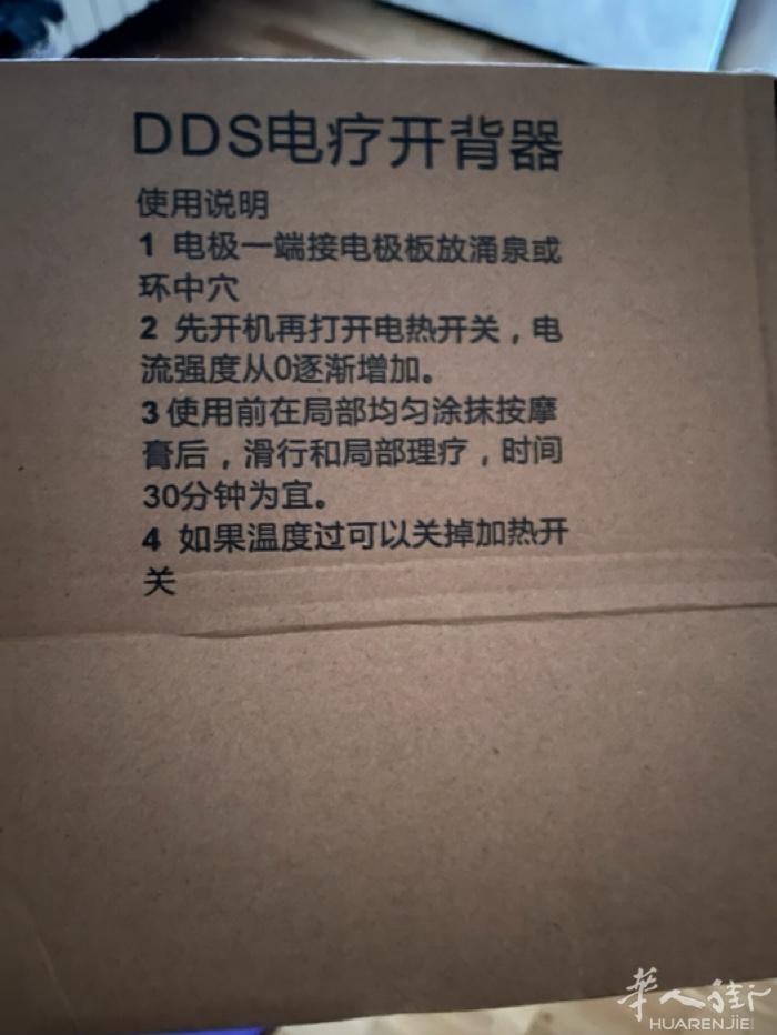 DDs电疗按摩美容仪