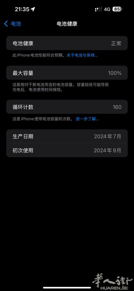 苹果15promax 256 黑色 无拆修 双卡 电池100 充电160次 没怎