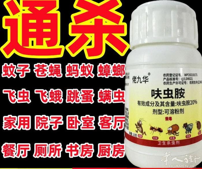 呋虫胺对猫狗身上有跳蚤都可以用特效药蟑螂蚂蚁各种臭虫药水浓度超高需加1000毫升