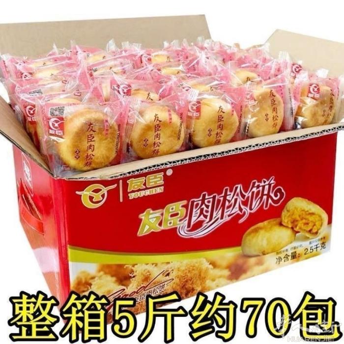 王中王火腿肠 肉松饼 鸭舌 元气森林 需要加微信0749412594或扫二维码