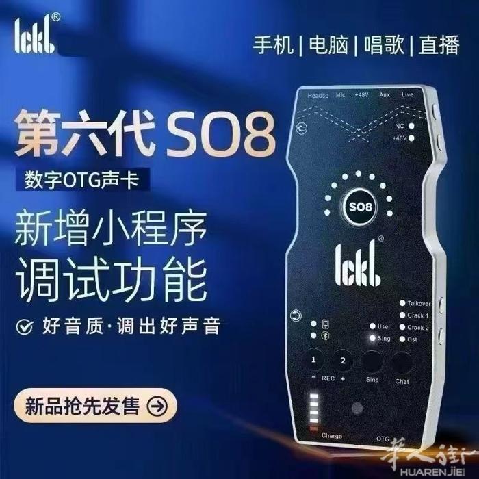 出售手机声卡、包调试、教使用