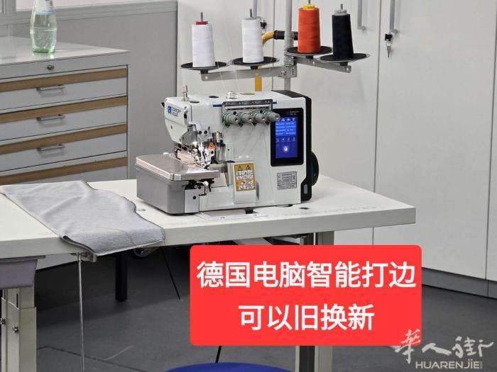 王师傅缝纫机店出售德国人工智能高速打边机，自动剪线，自动抬脚，不要剪线头。联系3