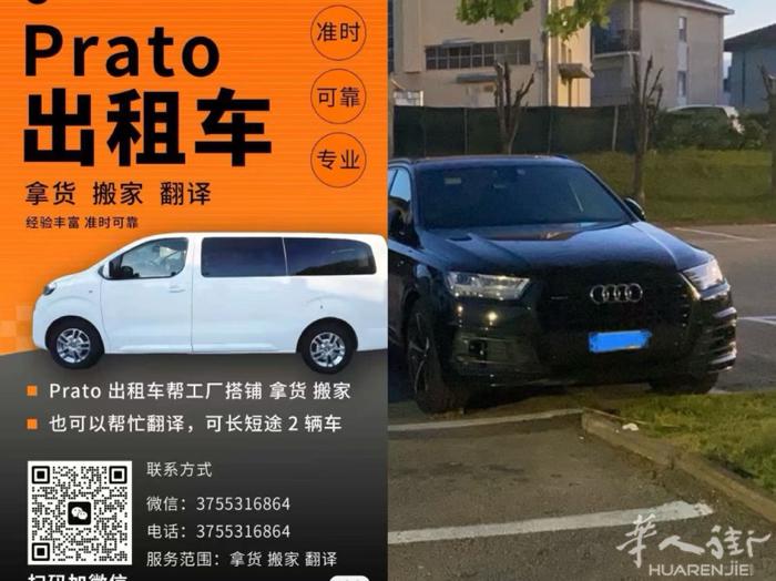 ⚠️出租车拿货送货🚗搬家长短途🚘准时可靠☎️联系电话3755316864