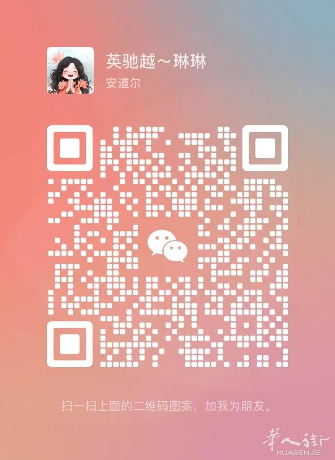 https://att.huarenjie.com/attachment/information/20250607/1749307165257163.jpg