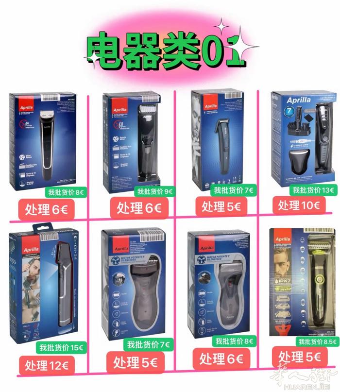 （电器类类）所有商品正品！全部保真 ！